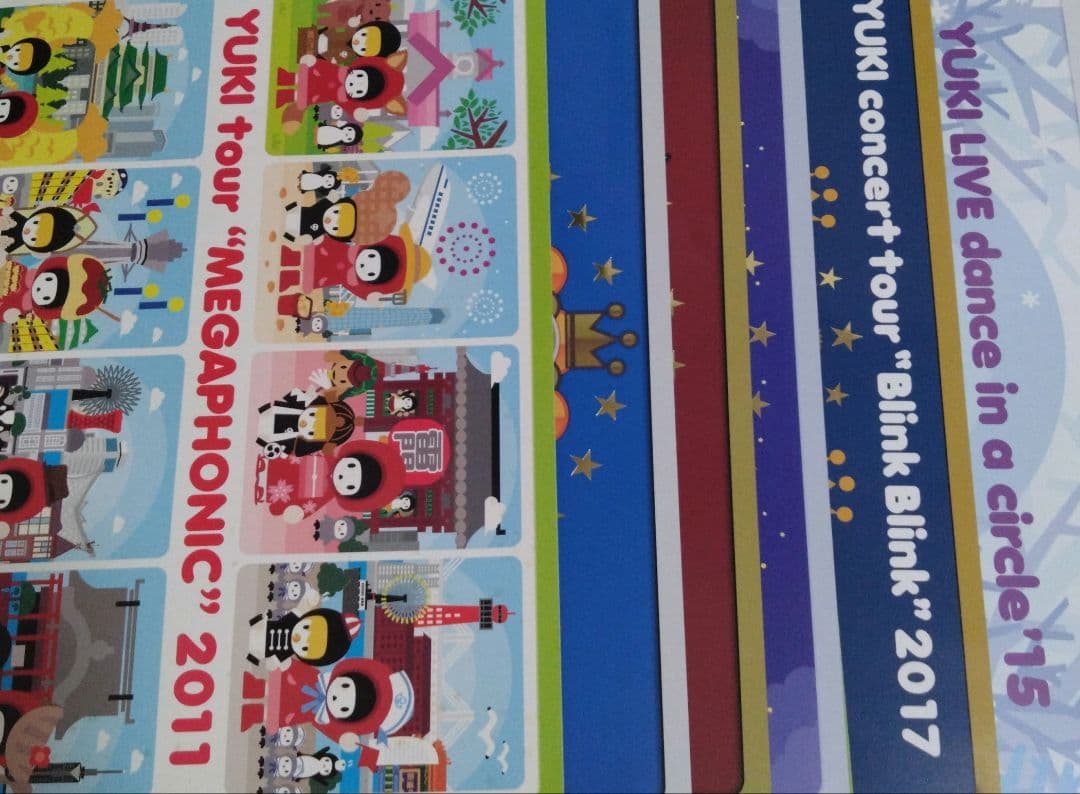 貴重！！ＹＵＫＩ  ｃｏｍｍｕｎｅ 会報　1〜50