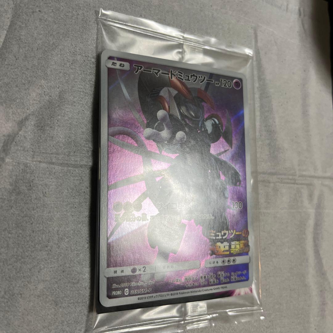 2019年上映 ミュウツーの逆襲EVOLUTION プロモカード 日焼け、傷なし