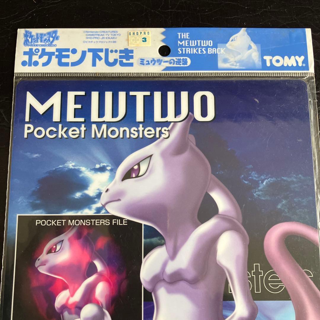 ★ポケモン当時物 ミュウツーの逆襲下敷き★