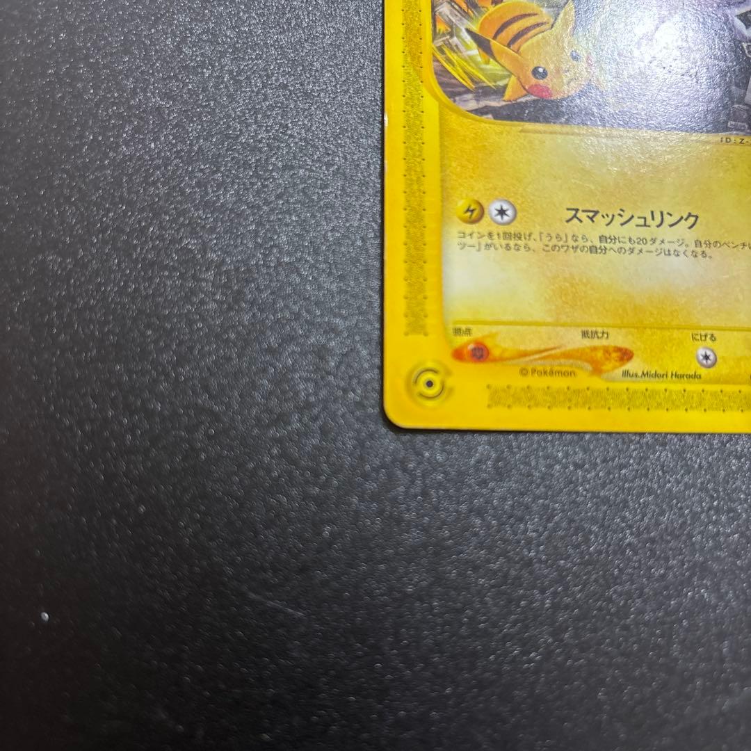 ピカチュウ eカード プロモ JR