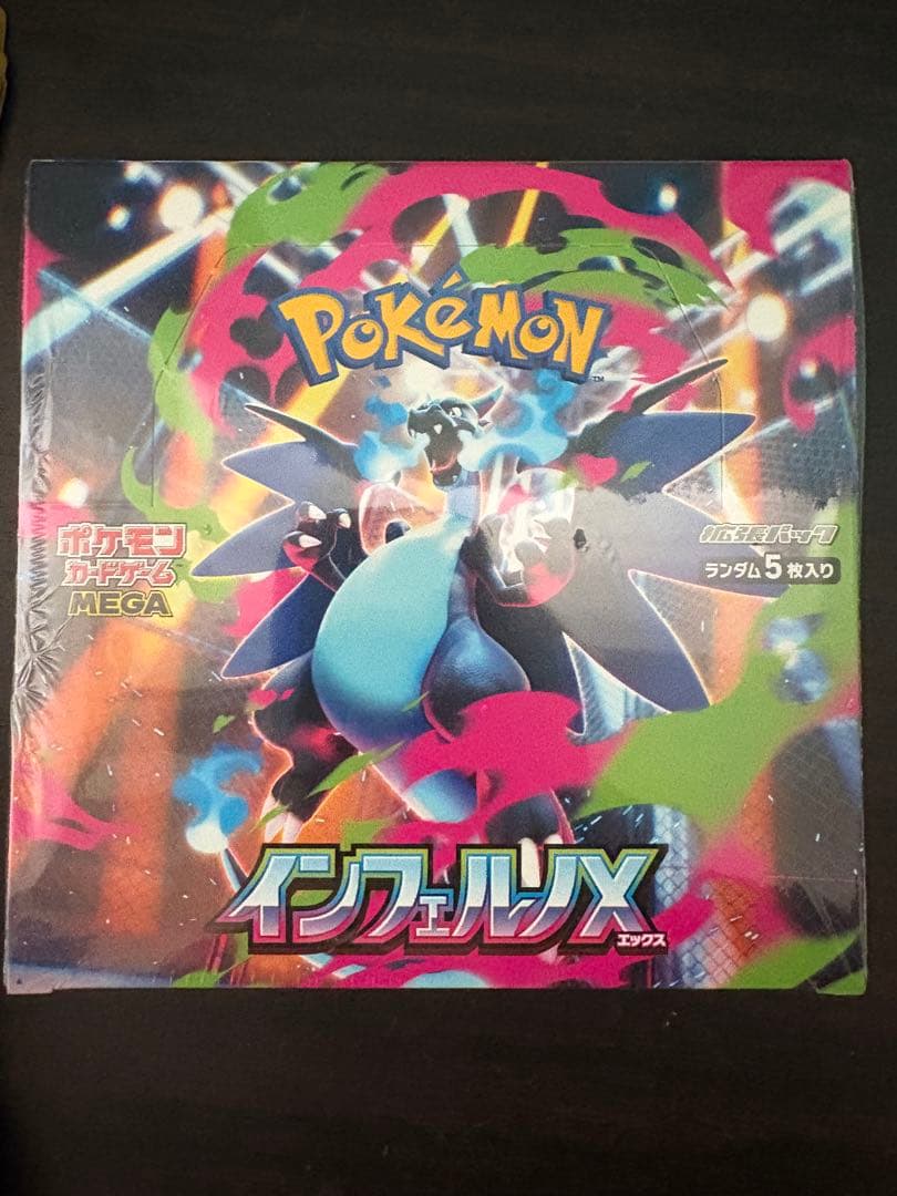 ポケモン インフェルノX シュリンク付き