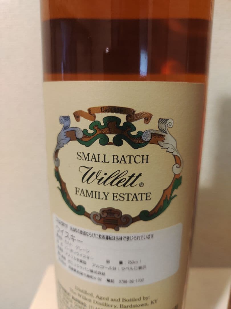【２本セット】Willett Family Estate Rye 4年