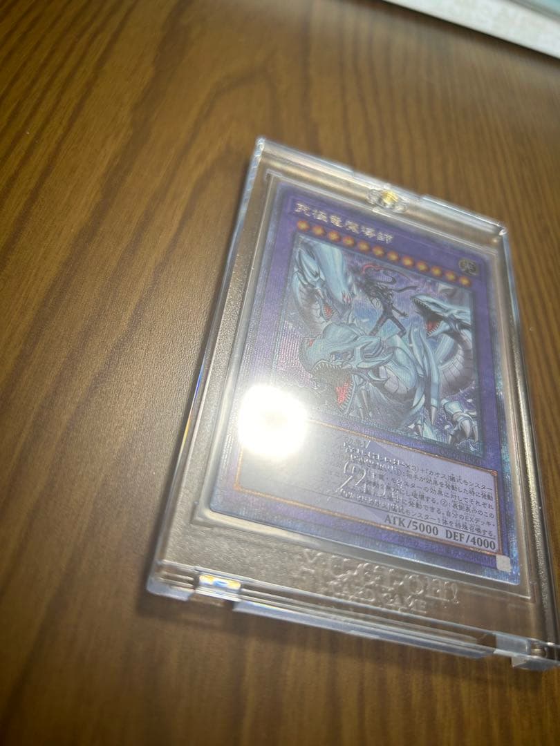 究極竜魔導師クウォーターセンチュリー