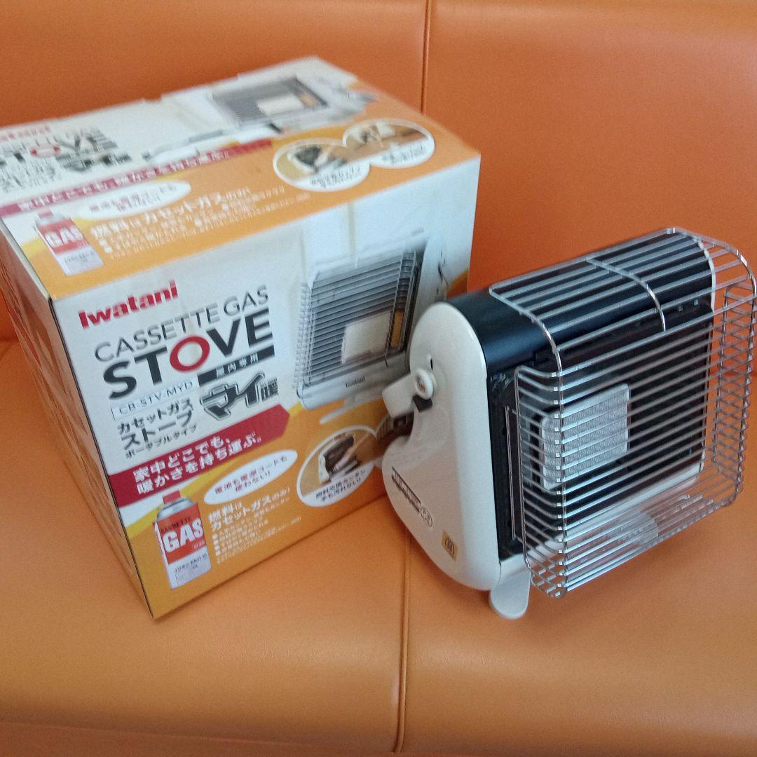 イワタニ　カセットガスストーブ　マイ暖　CB-STV-MYD　美品