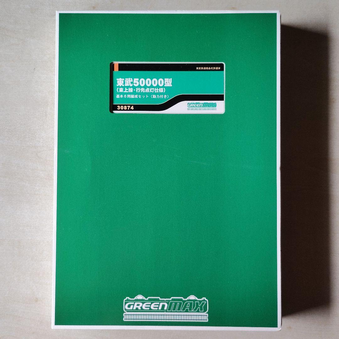 【匿名配送】GREENMAX 50000型 Nゲージ 6両編成