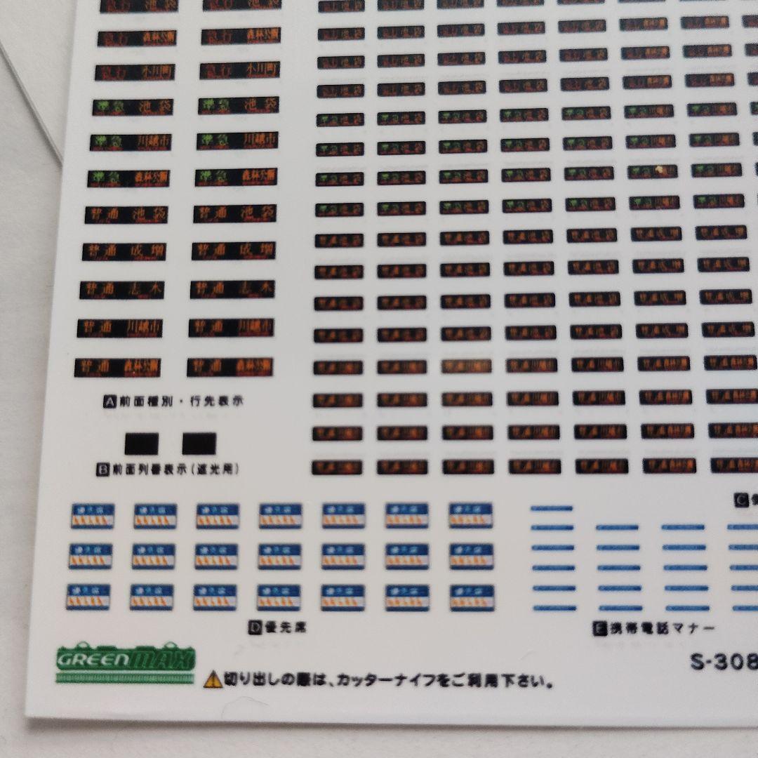 【匿名配送】GREENMAX 50000型 Nゲージ 6両編成