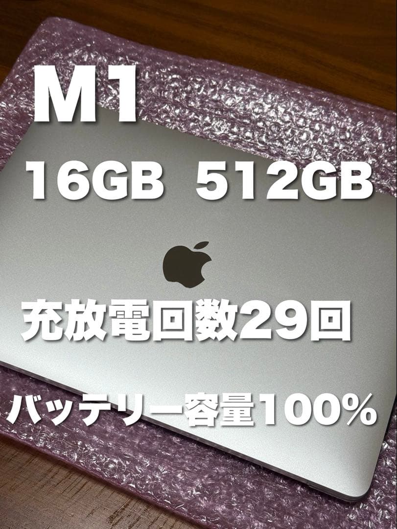 MacBook本体 Apple MacBook Air M1 16GB 512GB