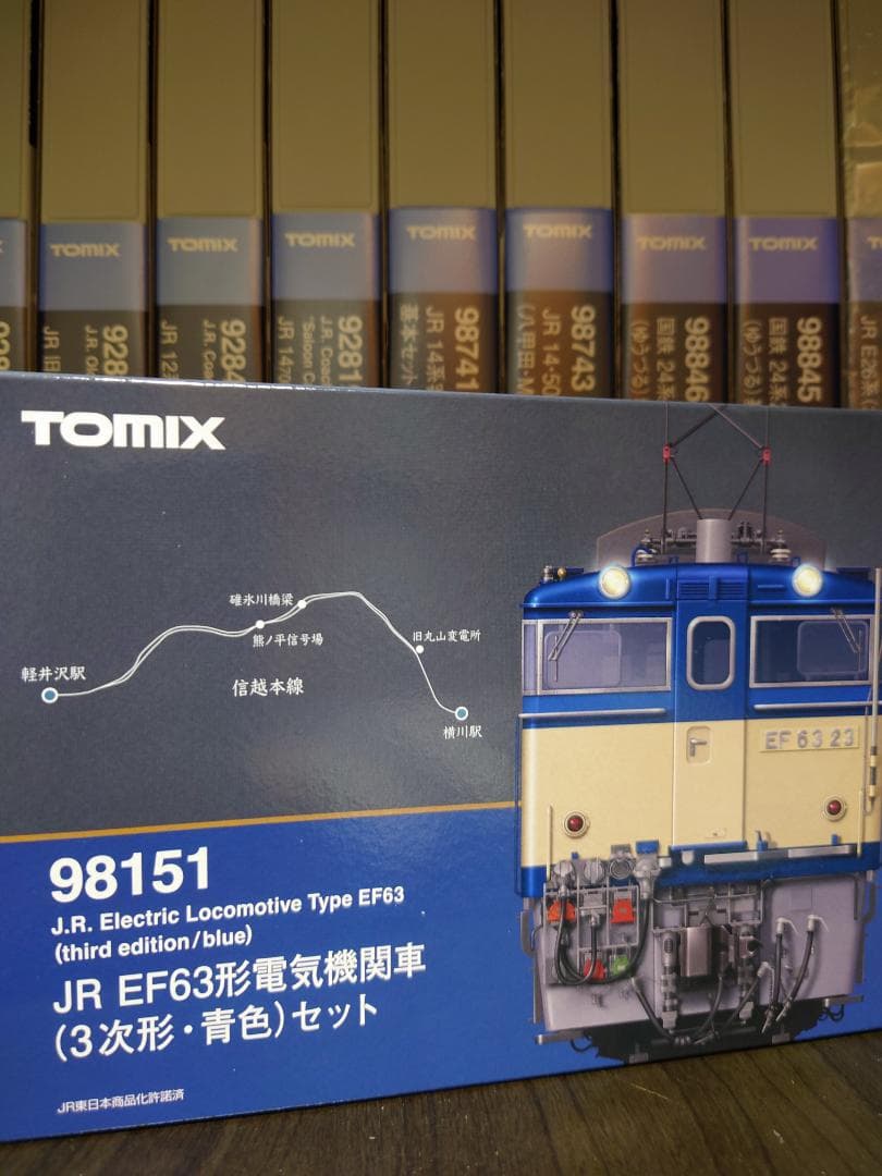本日まで出品　トミックス98151 EF63 3次形　青色セット