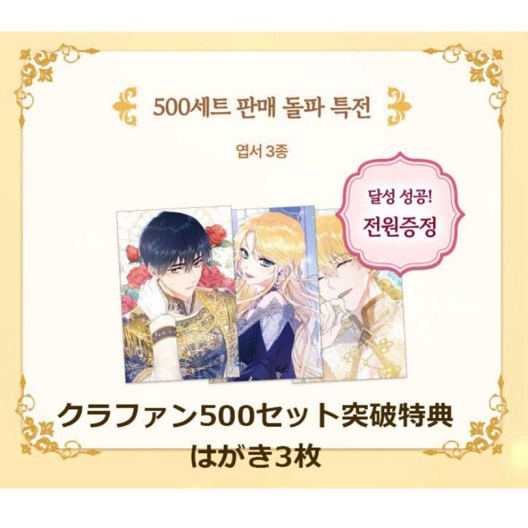 悪女はマリオネット クラウドファンディング 単行本 1~3巻＋限定グッズ