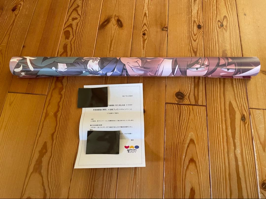 桃*実様 劇場版 忍たま乱太郎 ドクタケ忍者隊最強の軍師 B1ポスター　当選品