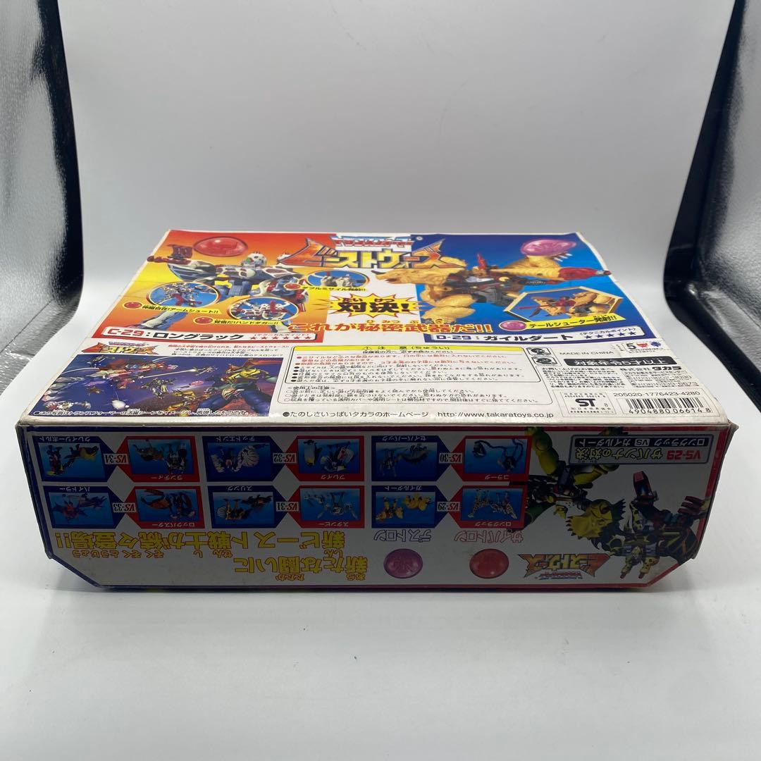 【パッケージダメージあり未開封、未使用】　ビーストウォーズ　サバンナの対決