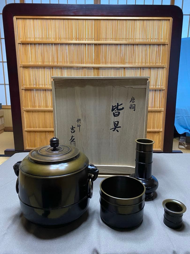 【本日限定】茶道具/皆具 唐銅 利休形 金森吉左作
