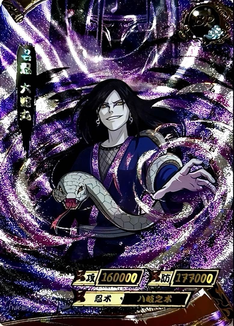 NARUTO -ナルト- 大蛇丸 BP超激レアカード KAYOU 海外公式品