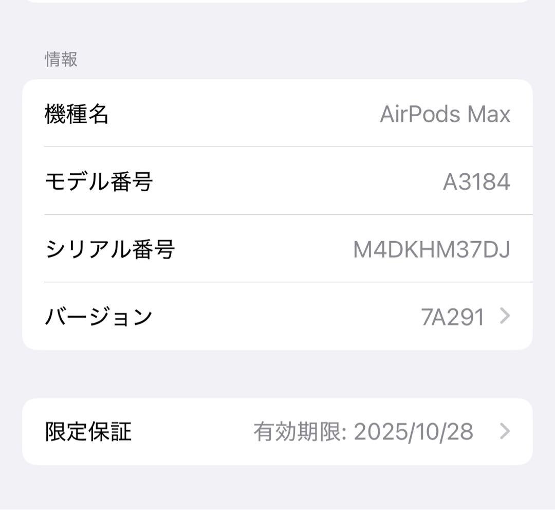 AirPods Max 第2世代 カラー ミッドナイト タイプC対応