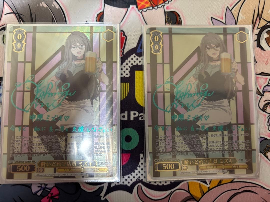 【WS】SSP 「酔いどれ？店員 ミズキ」2枚セット【リコリス・リコイル】