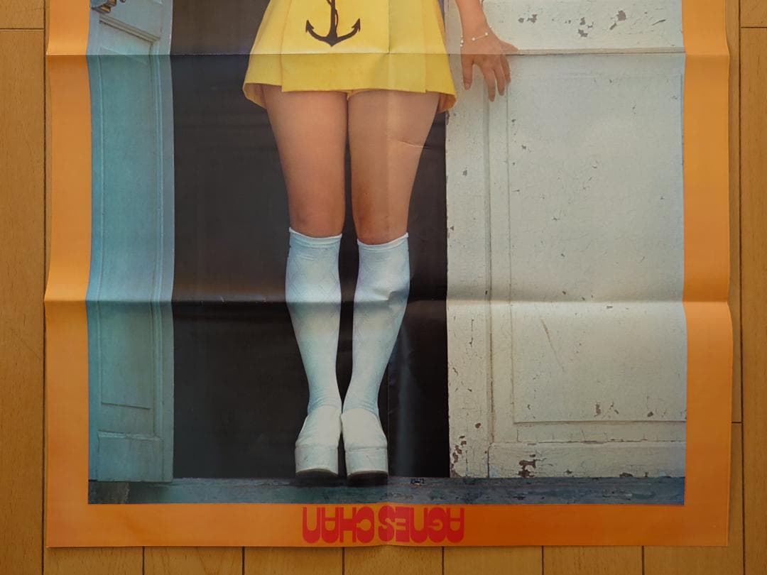 未使用品 アグネス・チャン 西城秀樹 ポスター 明星 昭和48年10月号 付録