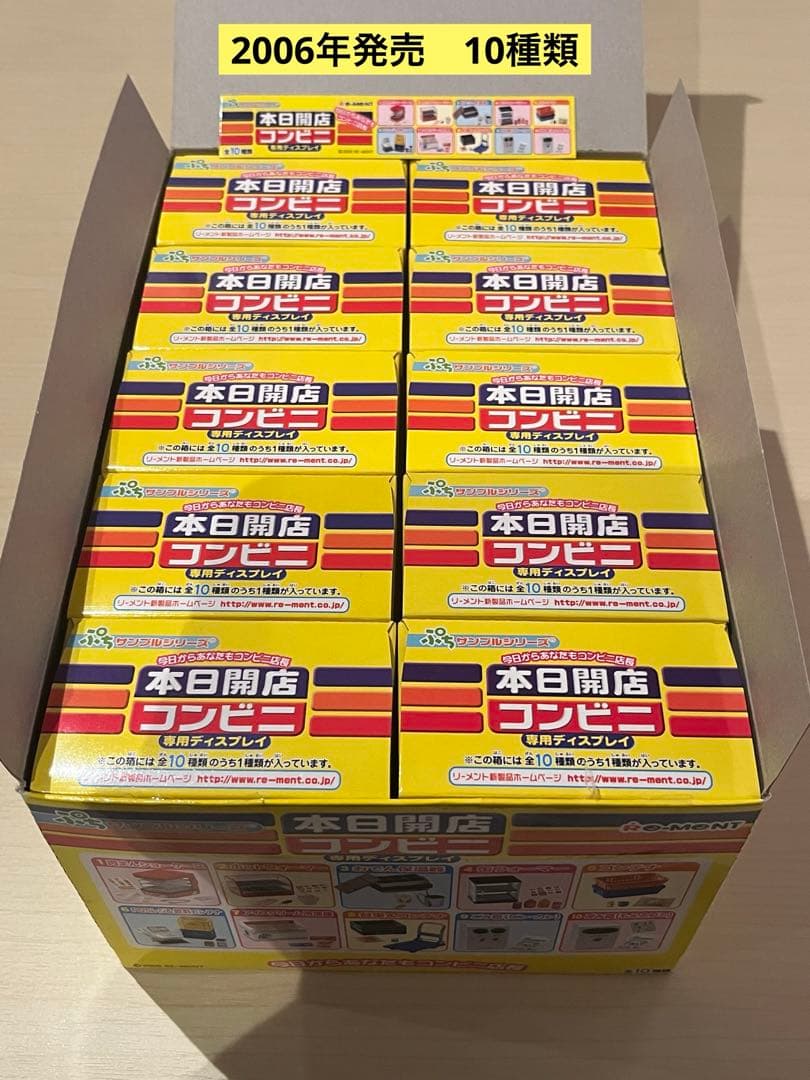 ぷちサンプルシリーズ　本日開店コンビニ（全10種類）