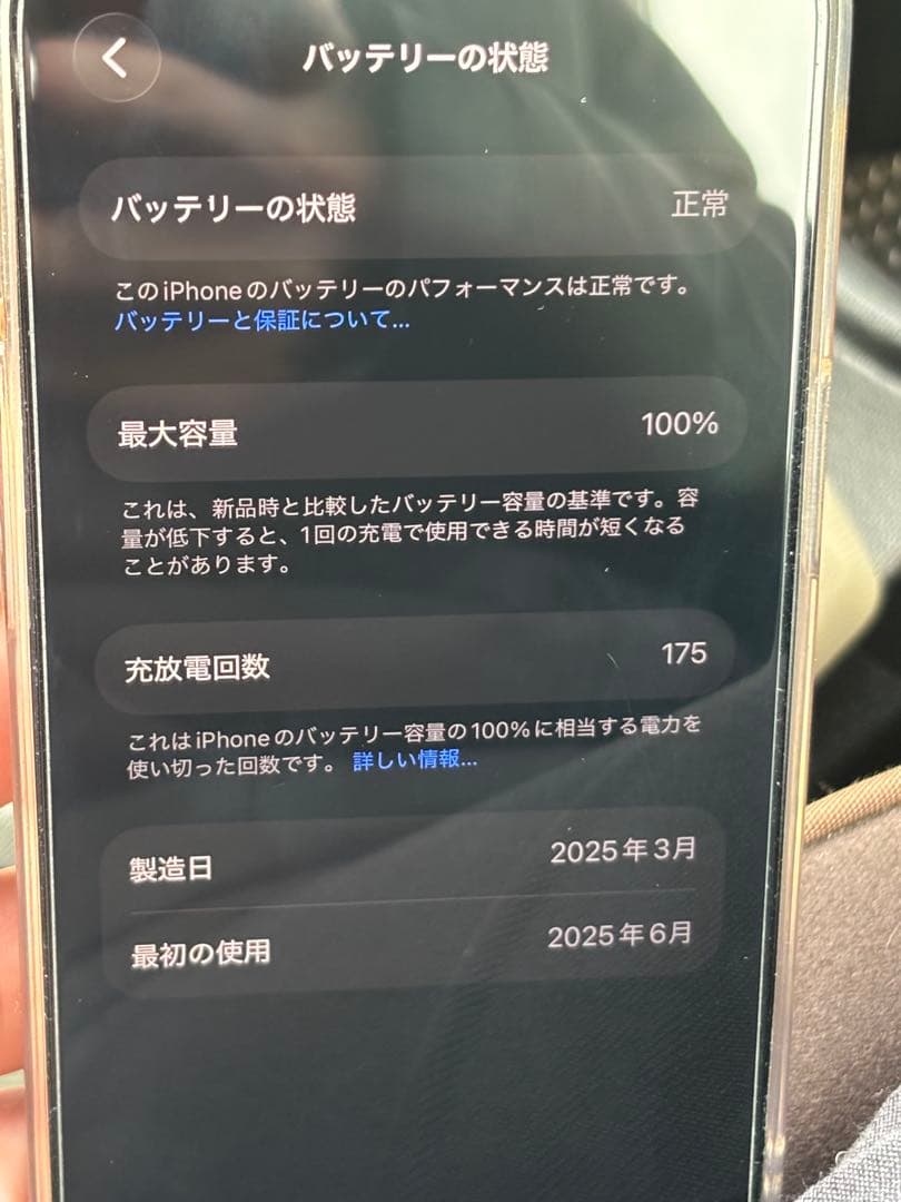 iPhone16e 128GB ブラック SIMフリー 最大容量100%