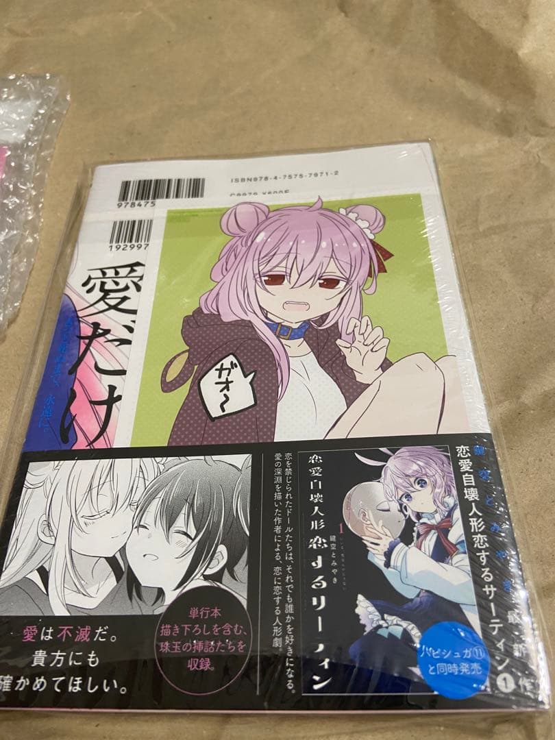 ゲマくじC賞　アクリルキーホルダー　11巻未開封特典付き