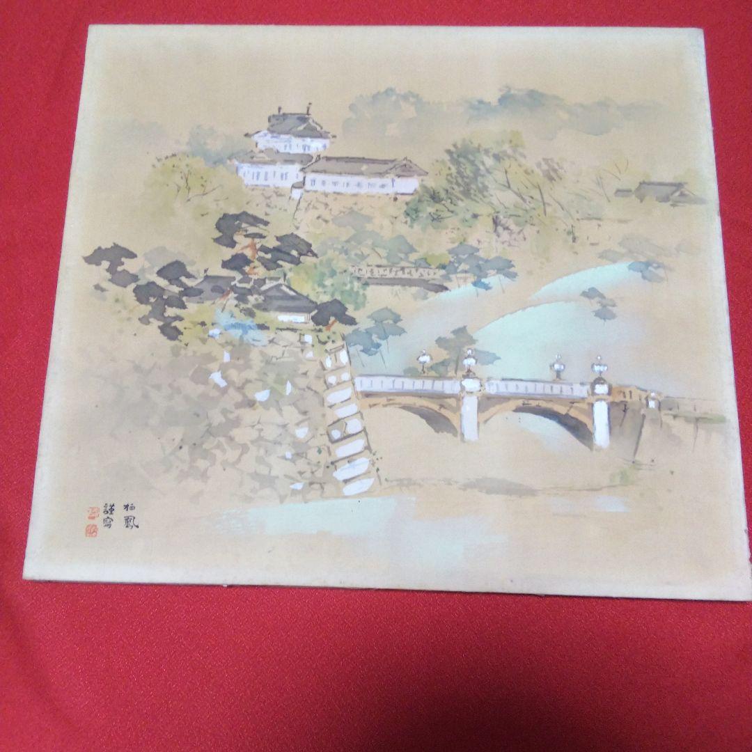 竹内栖鳳「皇居」の絵画