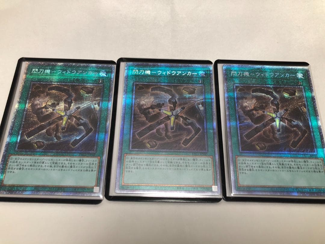 座標一致　閃刀機-ウィドウアンカー　プリズマ　プリシク