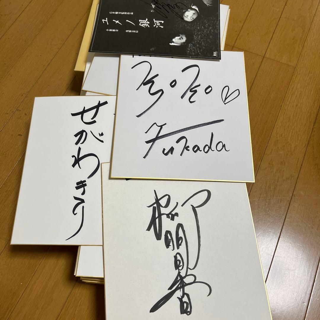 深田恭子さんデビュー当時　他90年代サイン色紙など約56枚（バラ売り無し）