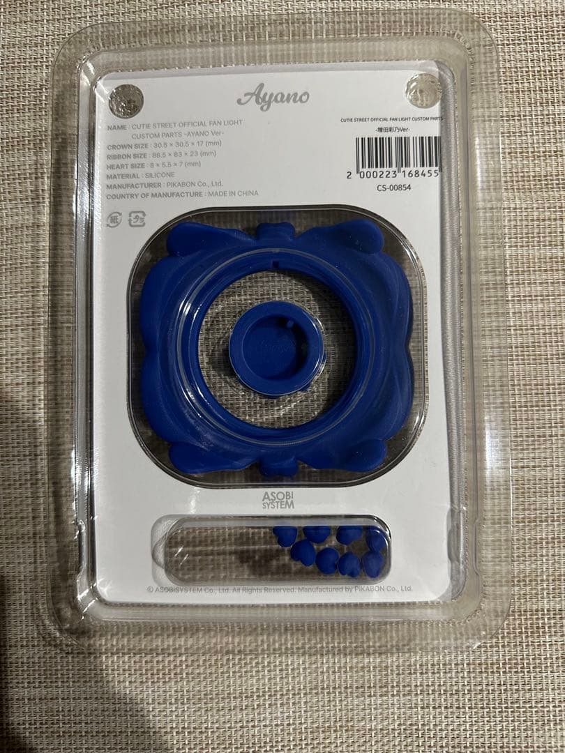 キューストグッズ （ペンライト、ちびぬい、バッグ、アクスタ、ラババン、ポスター）