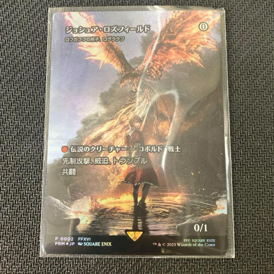 MTG ジョシュア・ロズフィールド　foil　プロモ　ログラクフ