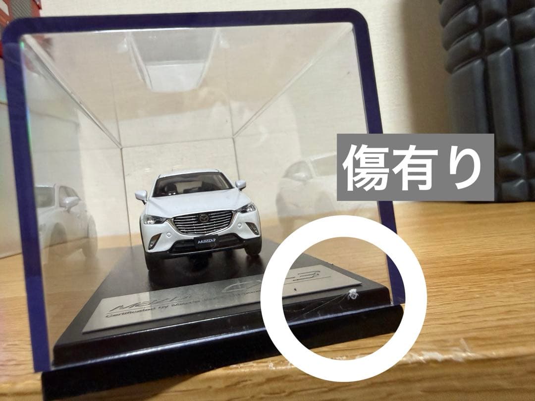 ミニカー1/43　マツダ　CX-3 ディーラー ふモデルカー カラーサンプル 白
