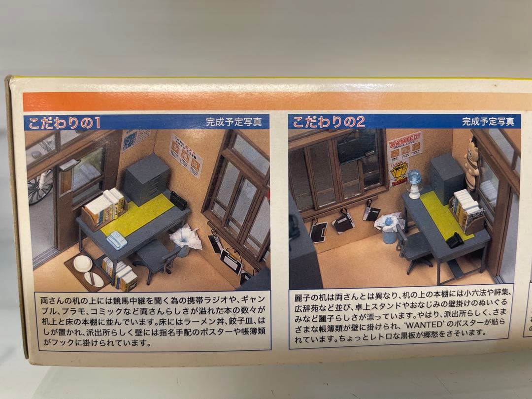 FUJIMI こおろぎ警察署 1/24 プラモデル　新品　送料込み！