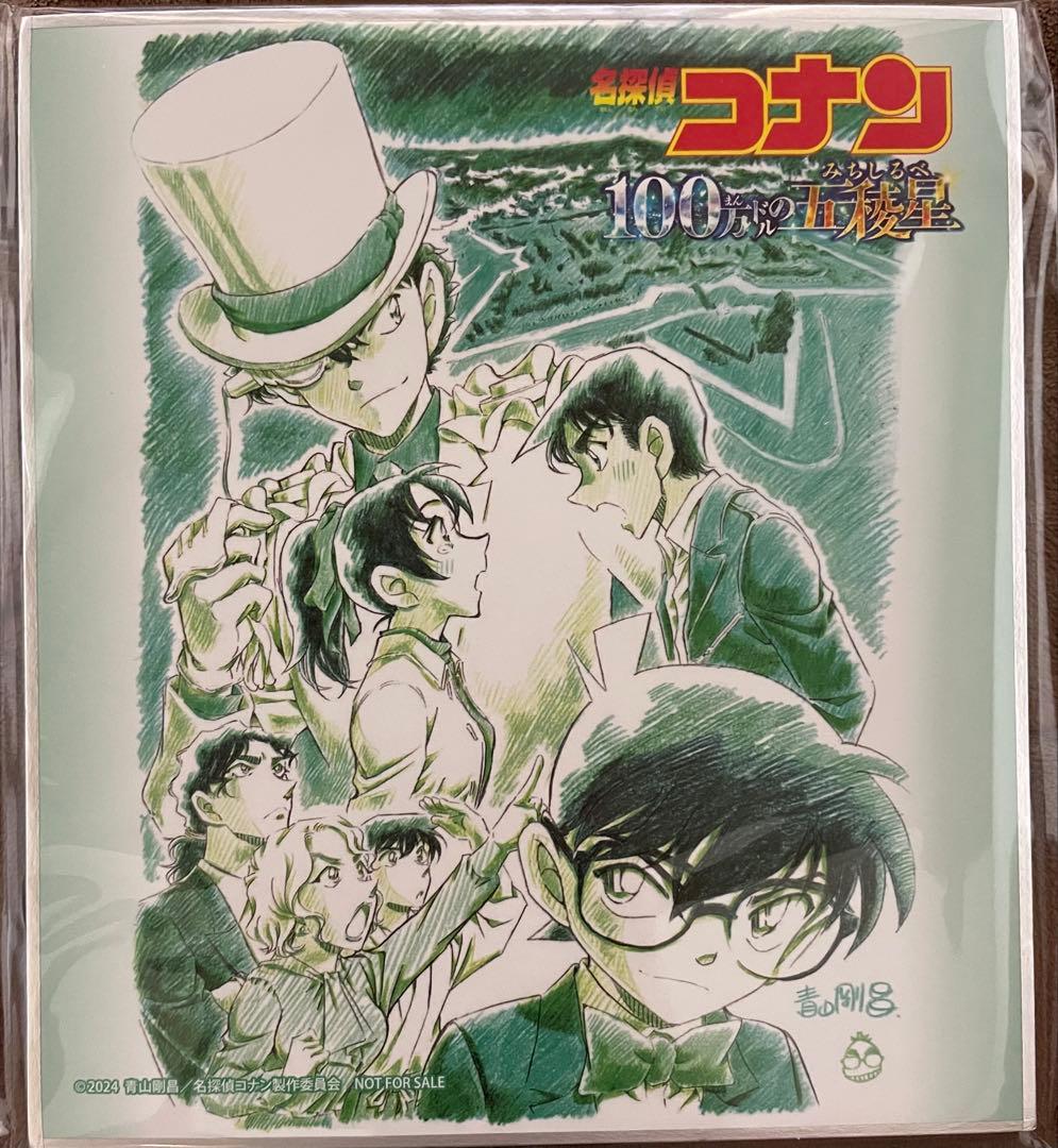 名探偵コナン　100万ドルの五稜星、豪華版DVD、クリアファイル、イラストブック