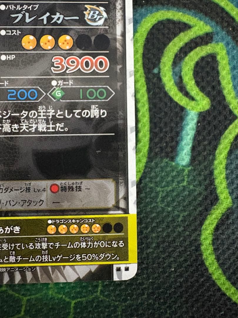 ドラゴンバトラーズ　超サイヤ人3 ベジータ