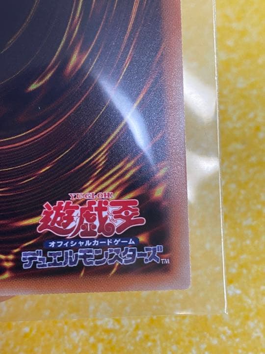 遊戯王 青眼の白龍2022アニメーションクロニクル