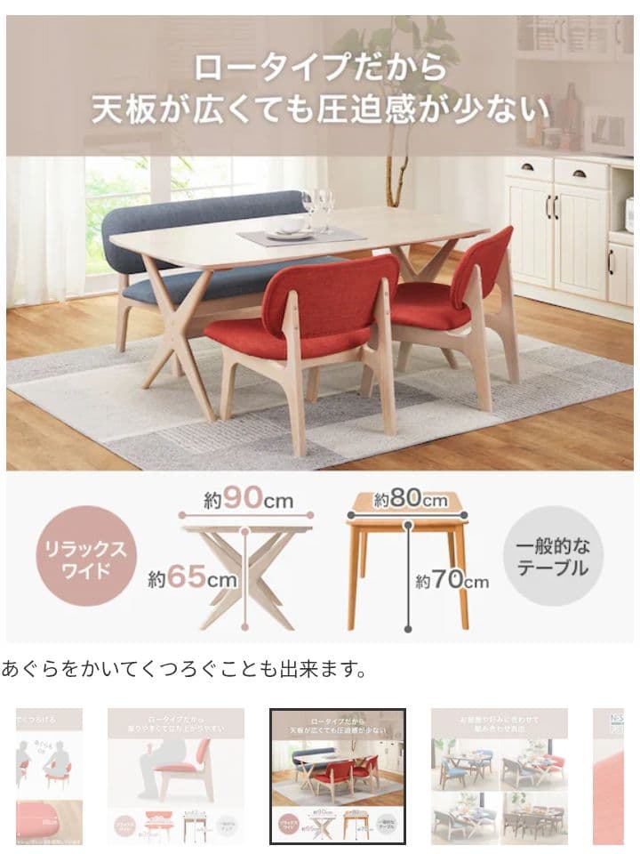 【引取不可】ニトリNITORI　ダイニングテーブル