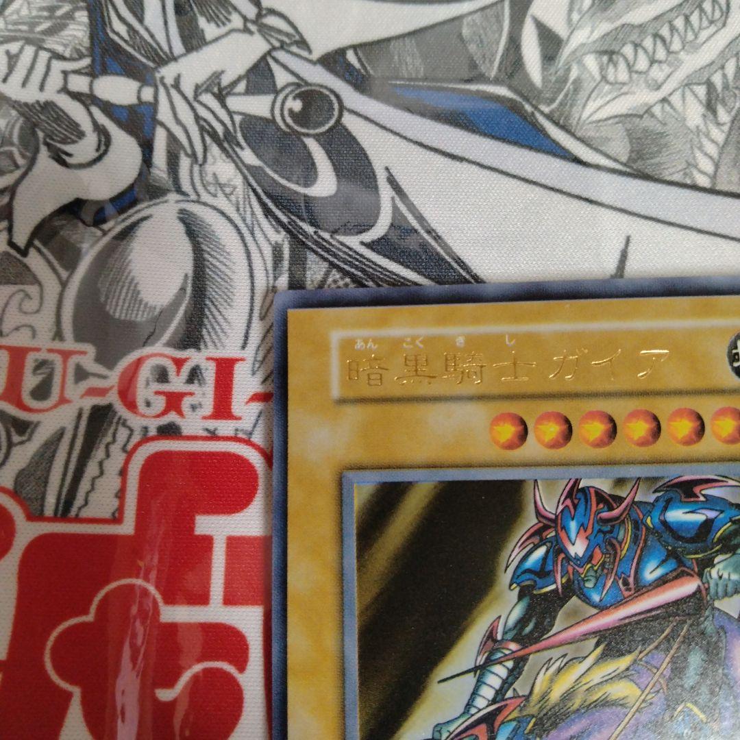 暗黒騎士ガイア　美品　遊戯王　初期