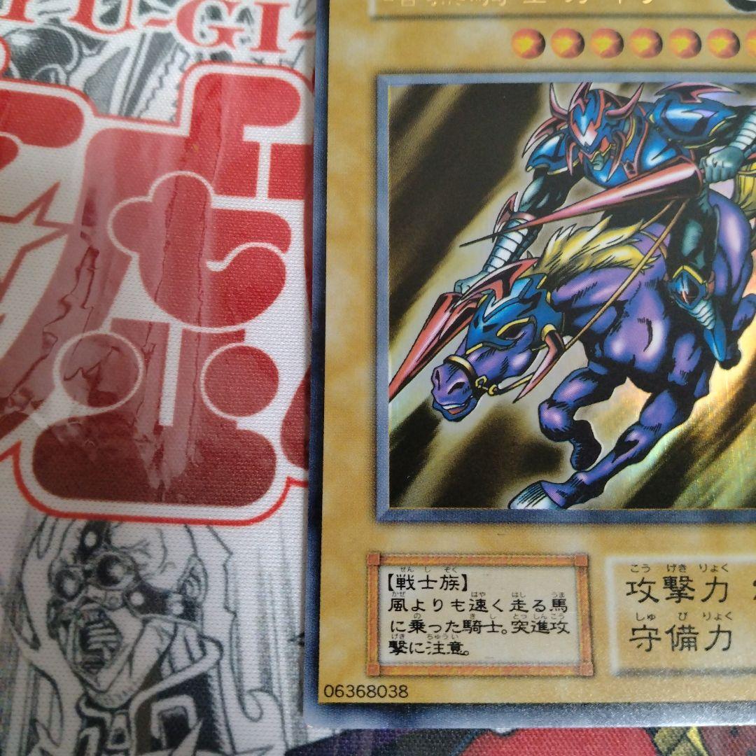 暗黒騎士ガイア　美品　遊戯王　初期