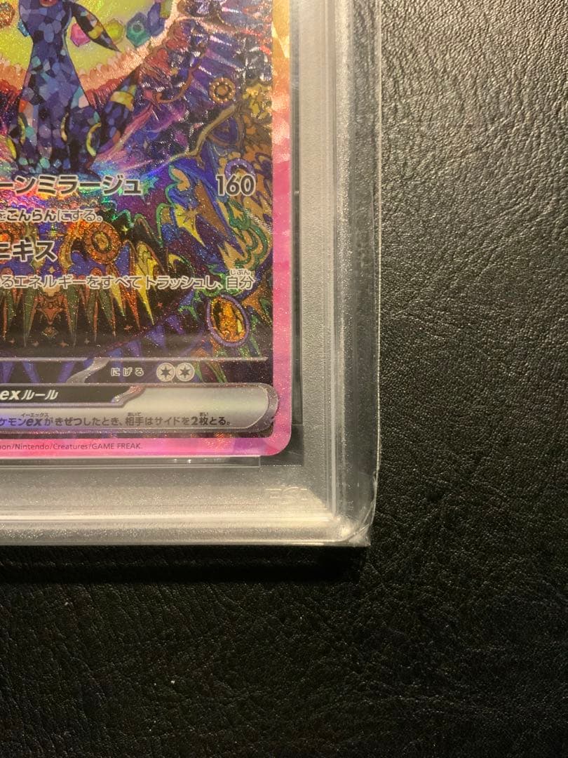 ブラッキーex SAR psa10 SV8a テラスタルフェスex