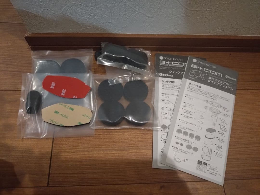 中古　B+COM 6X Bluetooth ヘッドセット