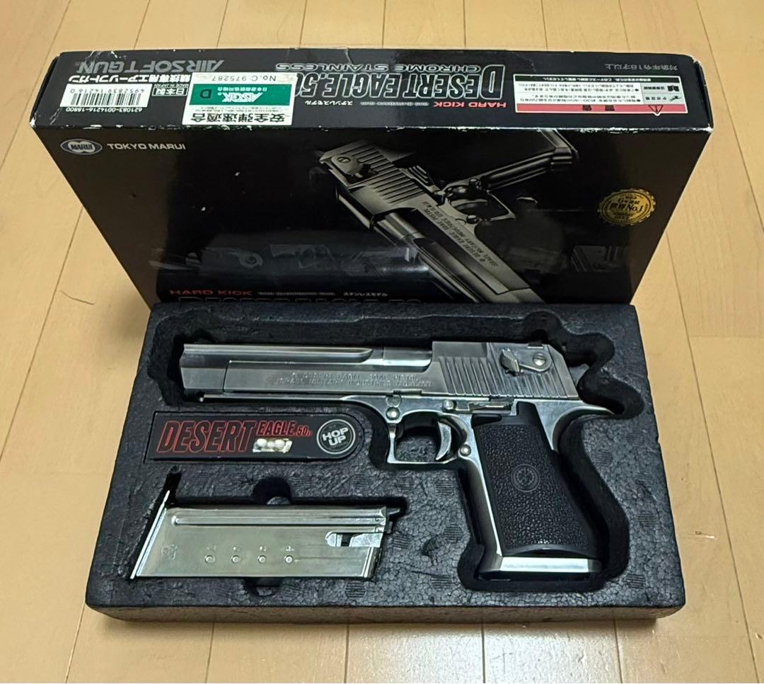 東京マルイ デザートイーグル クローム