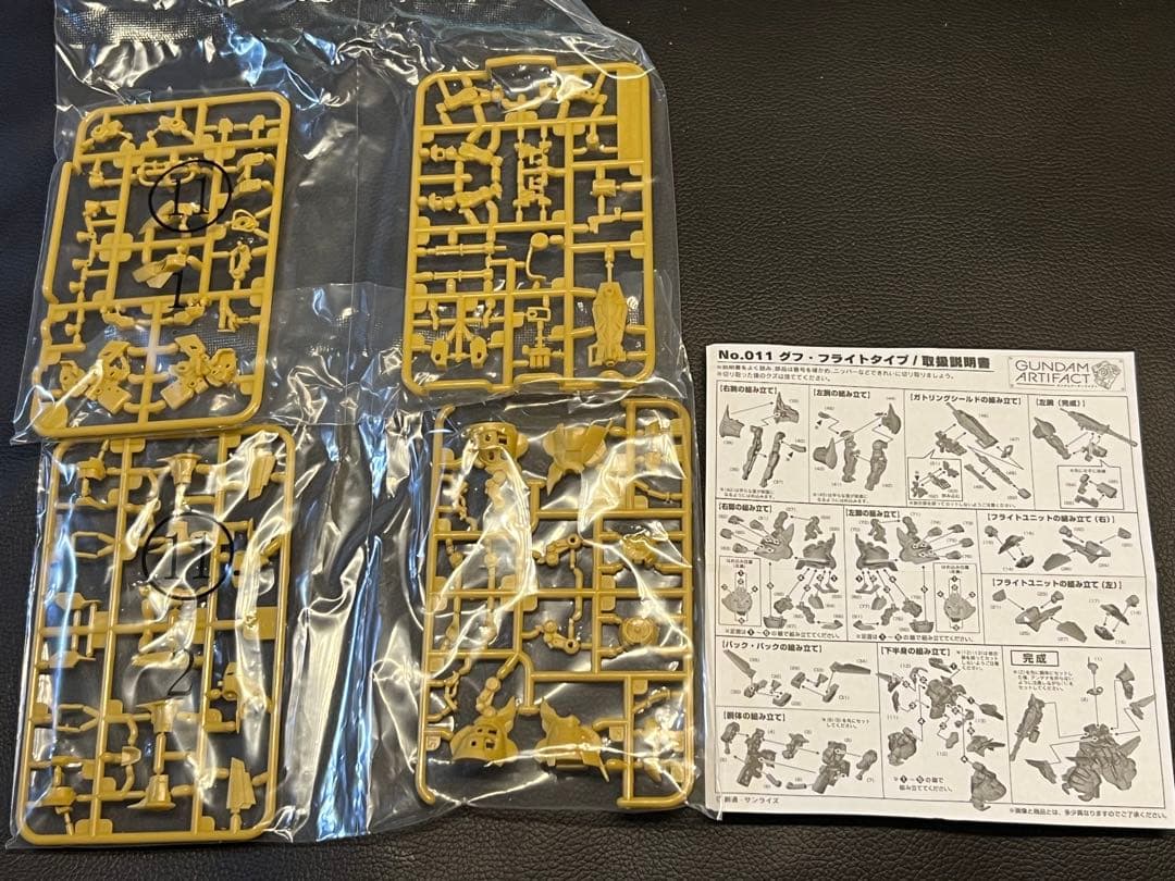 【馬 】ガンダムアーティファクト 9種セット（箱無し、未組立）