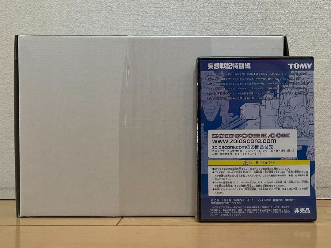 【限定ゾイドセット】ヘビーアームズケーニッヒウルフ【未開封新品】おまけ付き