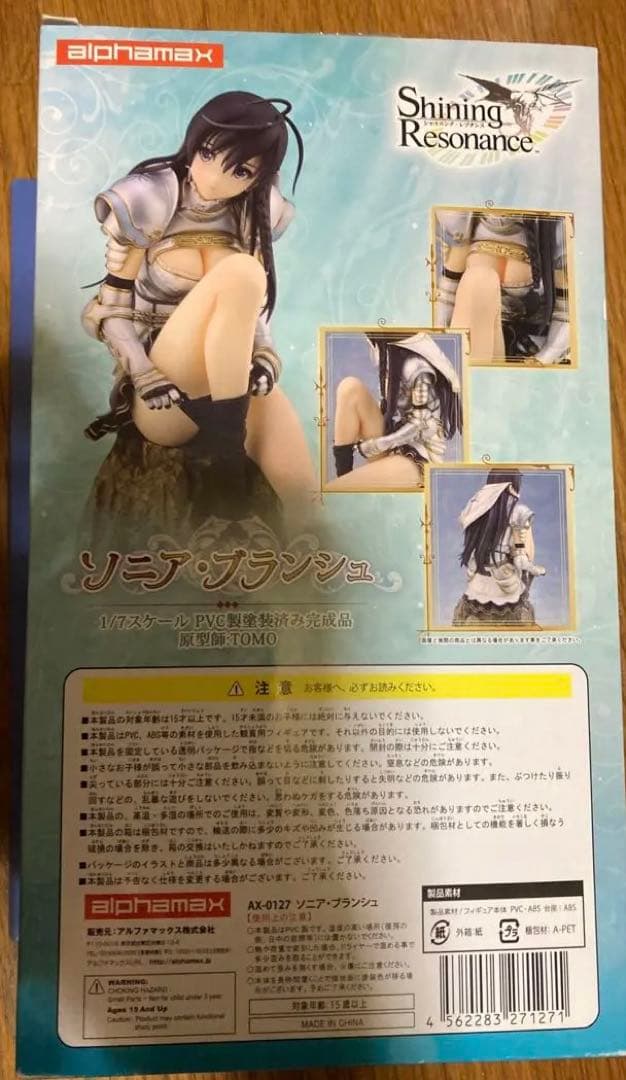 1 / 6 【最安価・開封済み】ソニア・ブランシュ　アルファマックス