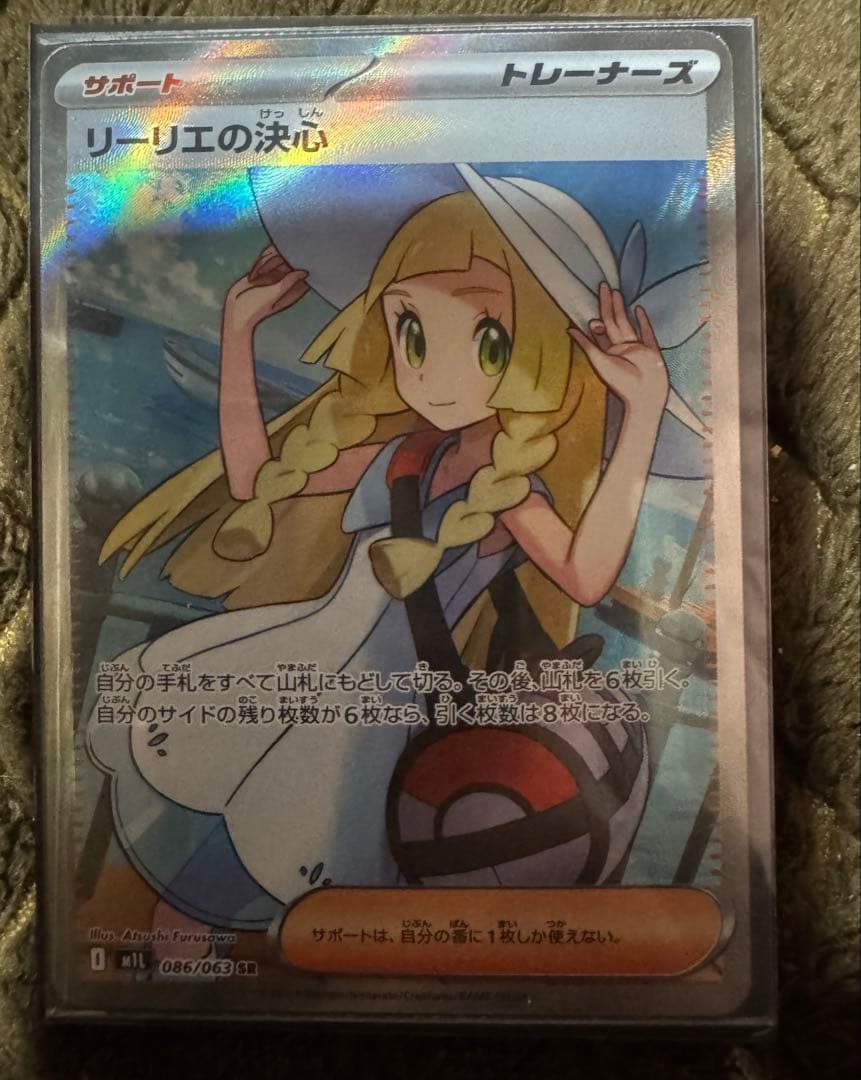 リーリエの決心SR4枚セット