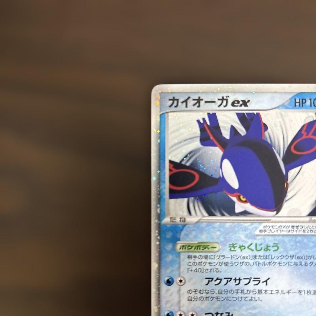 カイオーガex 第3期 プレイヤーズ キットカード プロモ 1枚