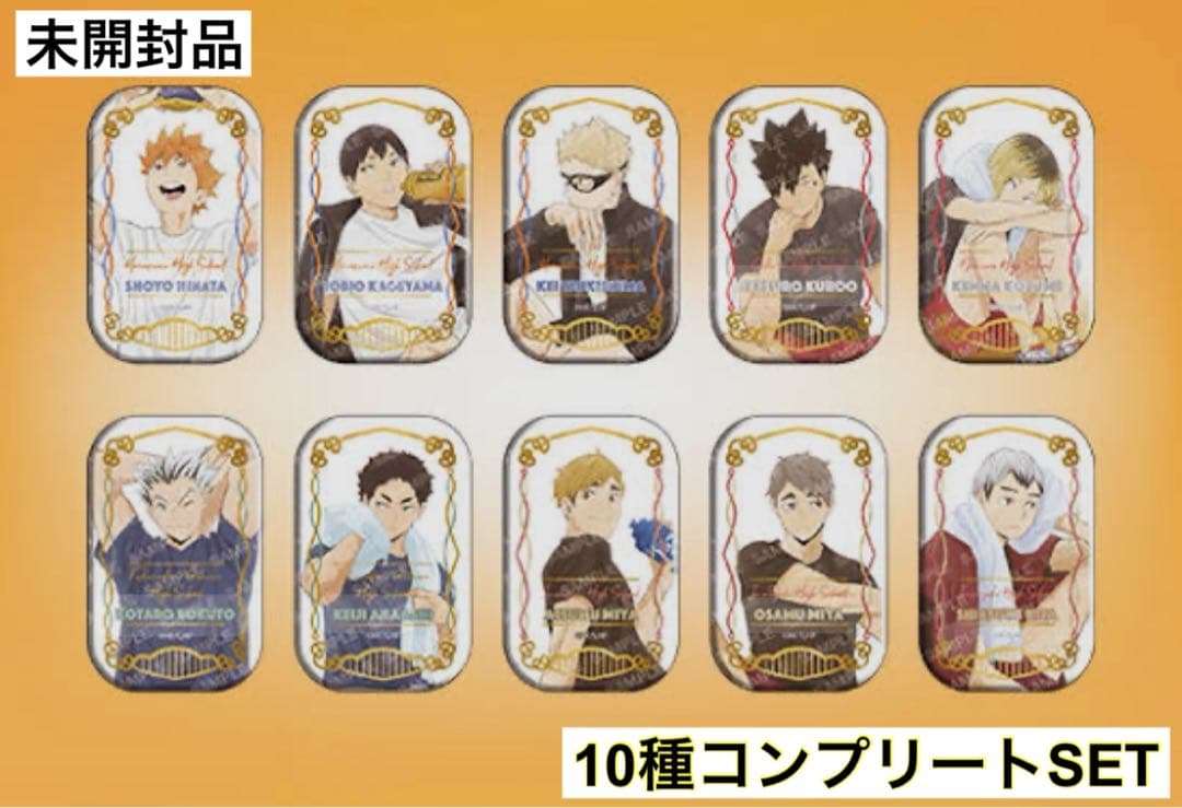 ハイキュー！！セブンネット限定クールダウンスクエア缶バッチ