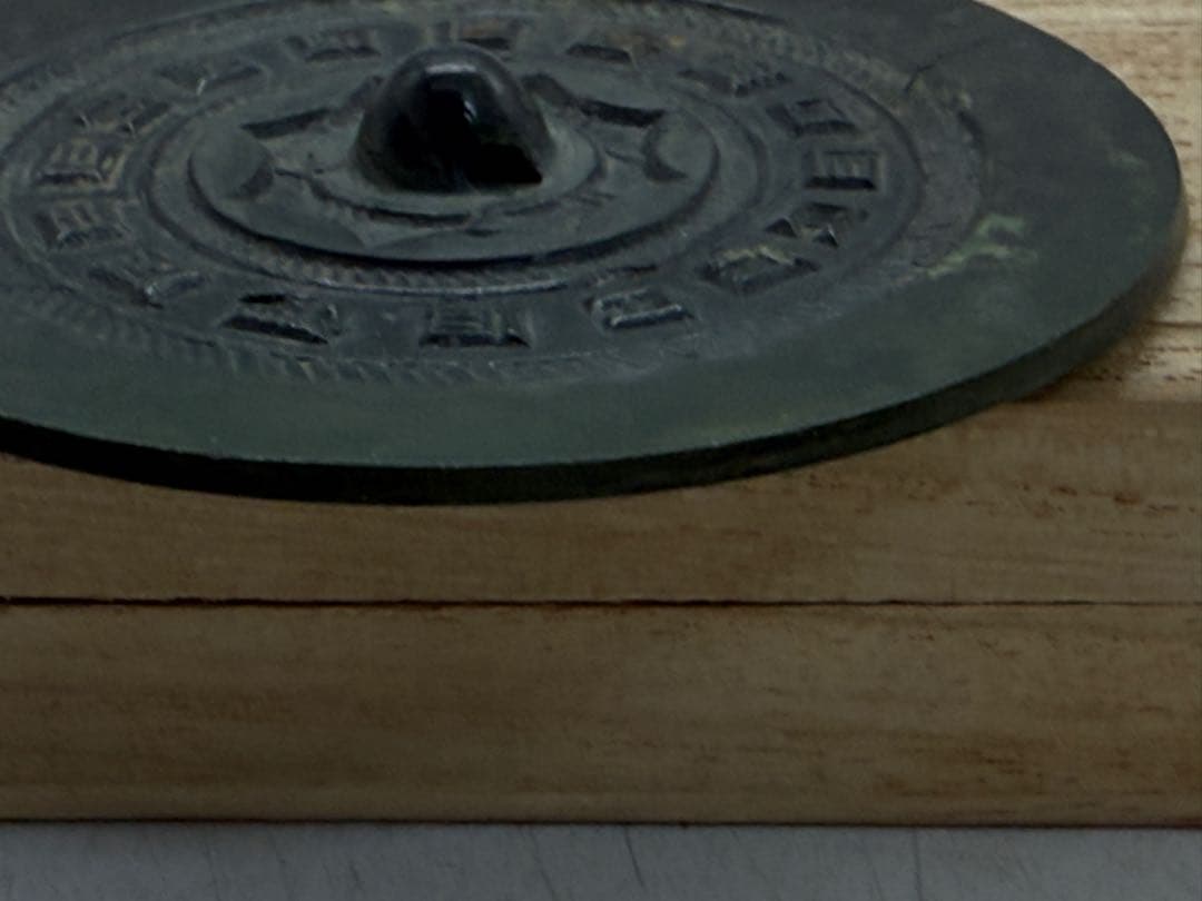 中国　漢時代　銅鏡　アンティーク　木箱入　送料込み251214