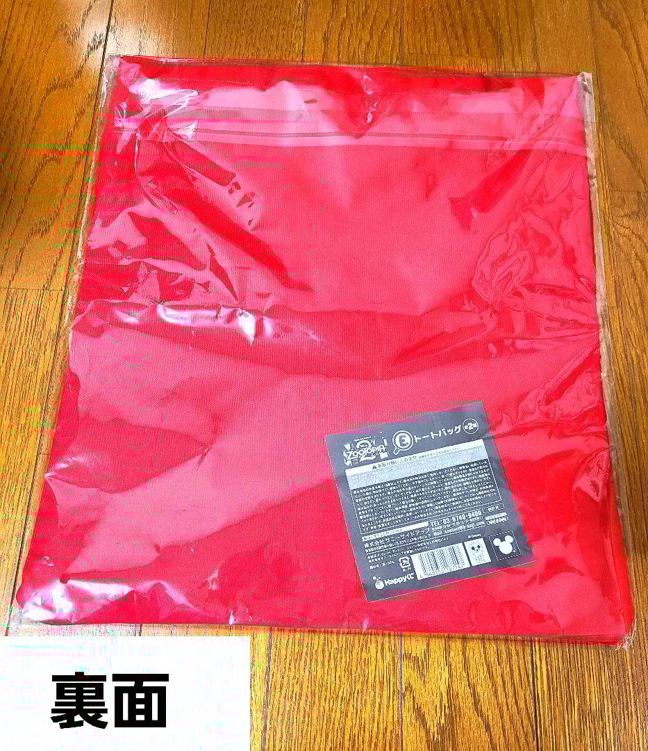 Zootopia 2 1番くじ ラスト賞セット