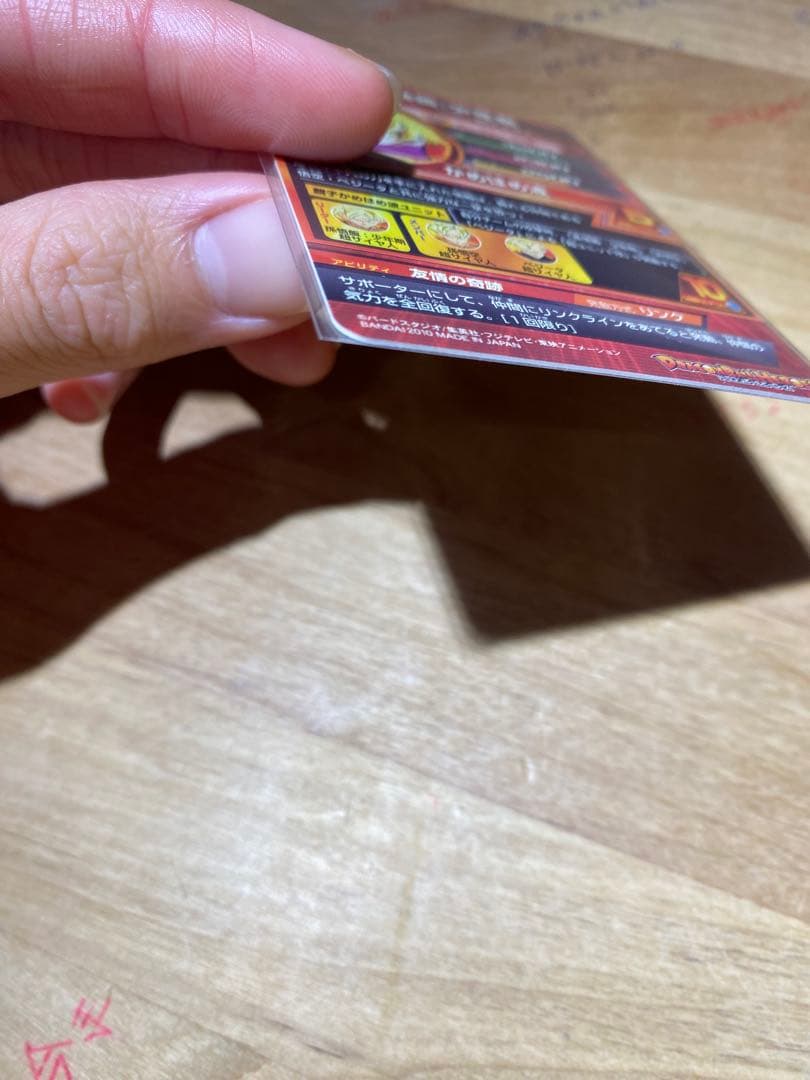 ドラゴンボールヒーローズ　孫悟飯:少年期