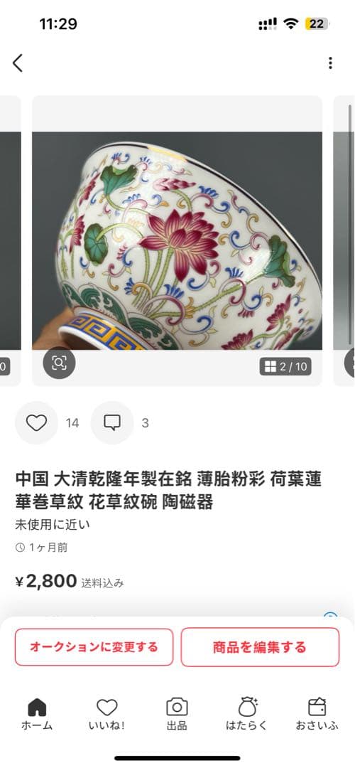 28日までお取り置きます。