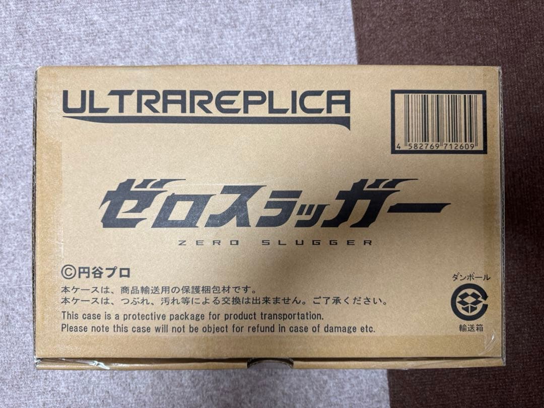 ウルトラレプリカ ゼロスラッガー